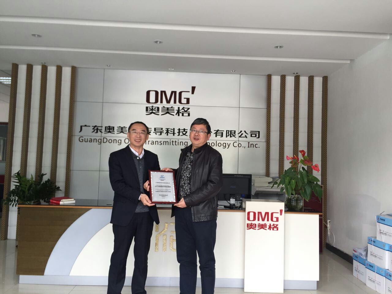 Sichuan Yonggui vergibt den Outstanding Supplier Award an OMG
