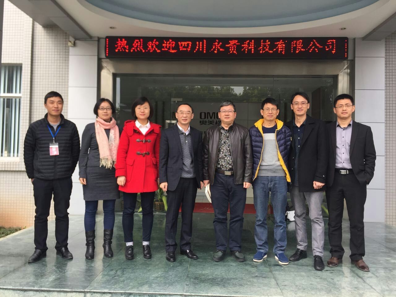 Sichuan Yonggui vergibt den Outstanding Supplier Award an OMG