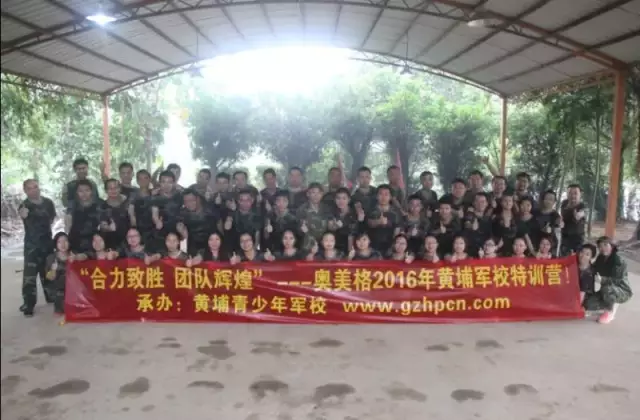 2016 OMG Huangpu Militärakademie-Entwicklungstraining