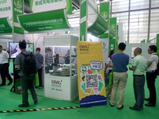 OMG nahm an der 5. Shenzhen International Charging Station (Pile) Technology and Equipment Exhibition teil