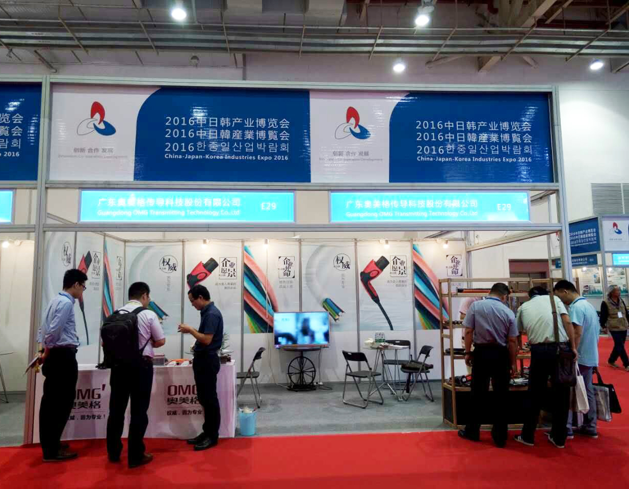 OMG nahm an der China-Japan-Korea Industry Expo 2016 in Weifang, Shandong, teil