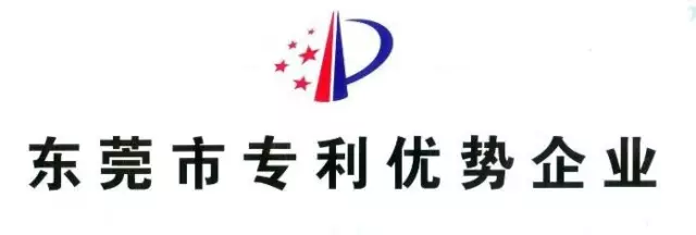 OMG wurde in Dongguan als Patent Advantage Enterprise 2016 identifiziert