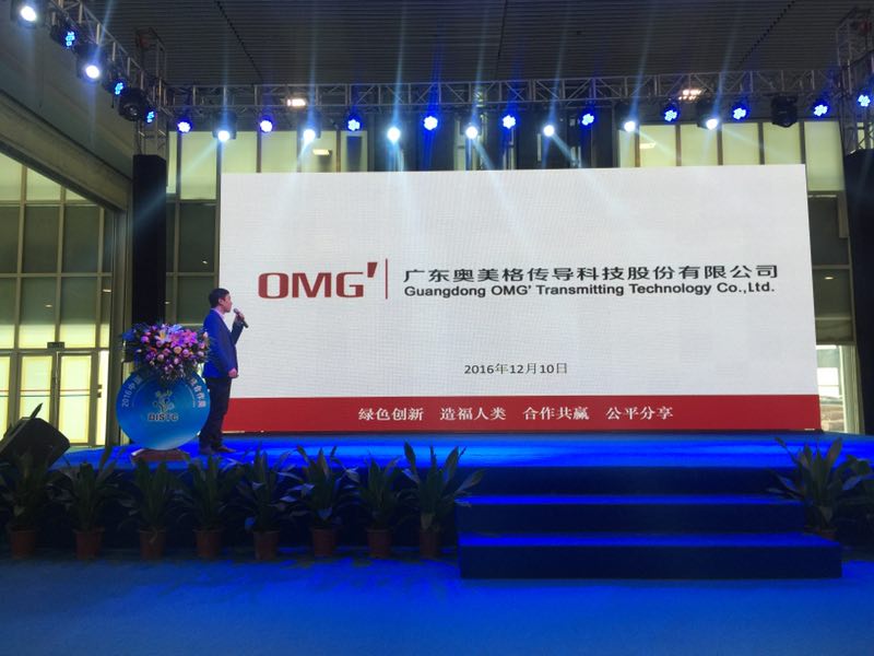 OMG auf der Dongguan International Technology Cooperation Week