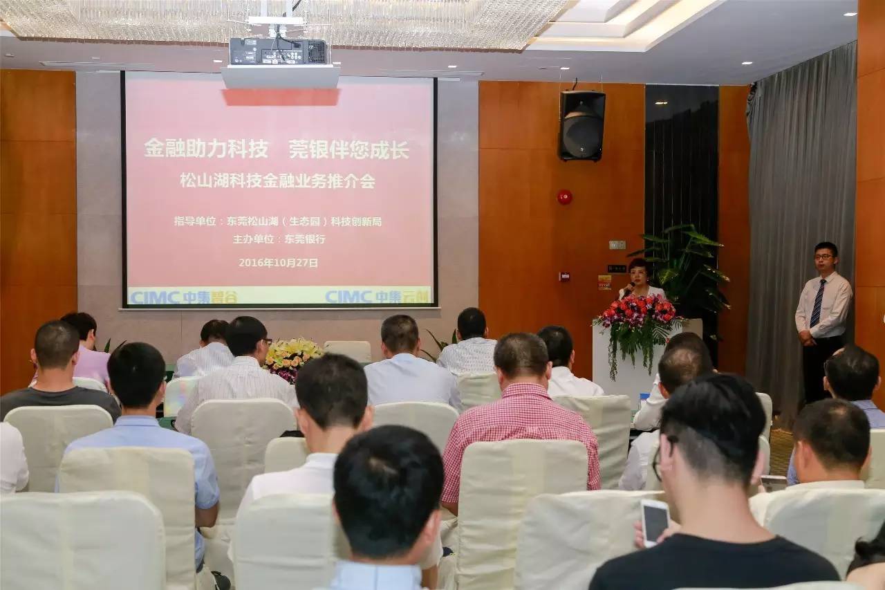 Der Vorsitzende Liu Zhong wurde zur Teilnahme an der dritten Vorstandssitzung des neuen Songshan Lake eingeladen